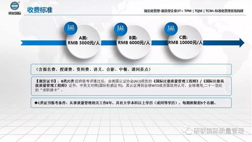 寧波制造型企業規范化管理培訓 3T/TPM/TQM/TCM標準化系統構建火熱招生