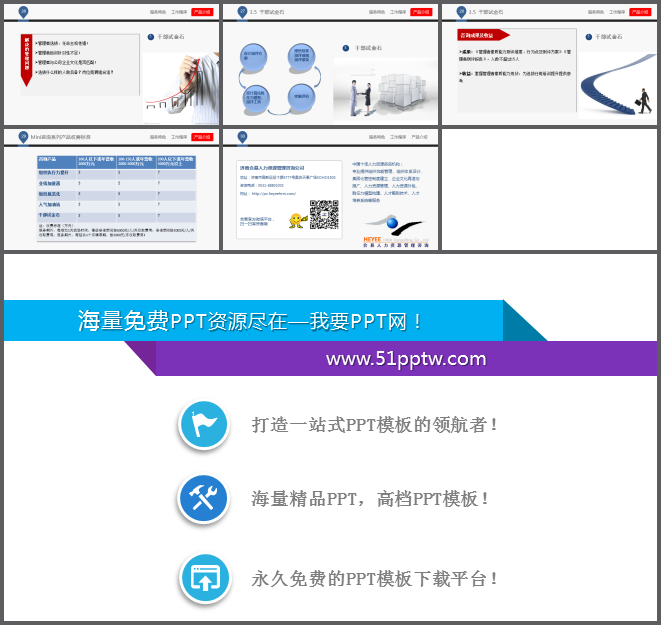 引領變革，共創價值 專業企業管理咨詢服務介紹