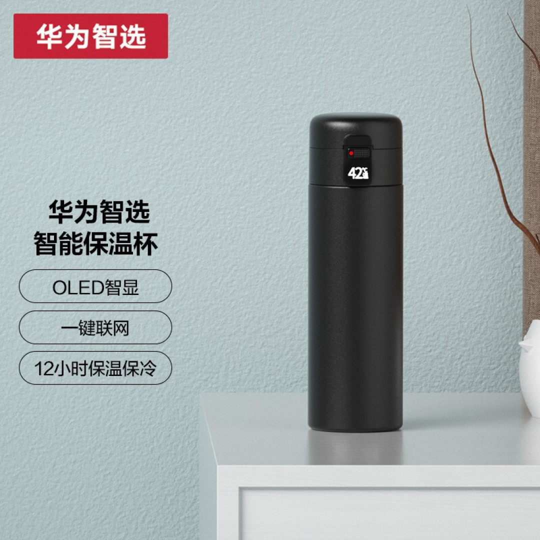 數(shù)碼產(chǎn)品 篇五十 論每天多喝水的重要性，華為HiLink智選保溫杯，OLED顯示智能提醒