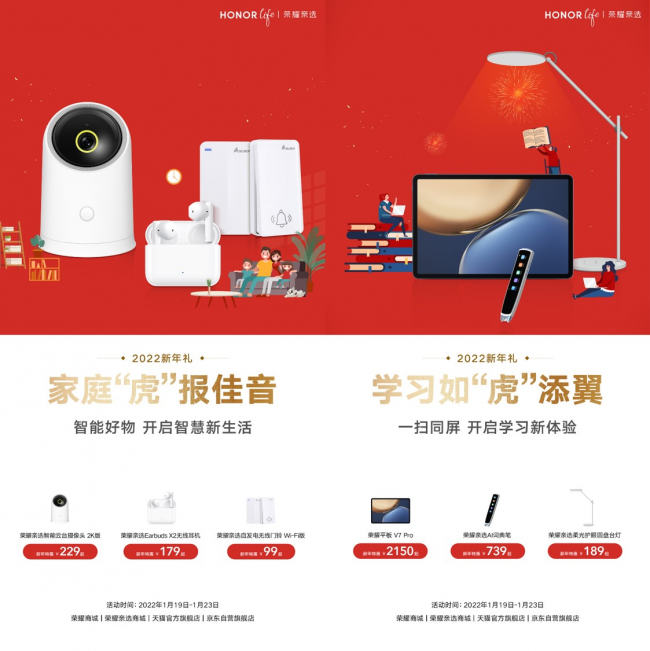春節送禮就選榮耀親選Earbuds X2 有顏值有實力,價格還不高